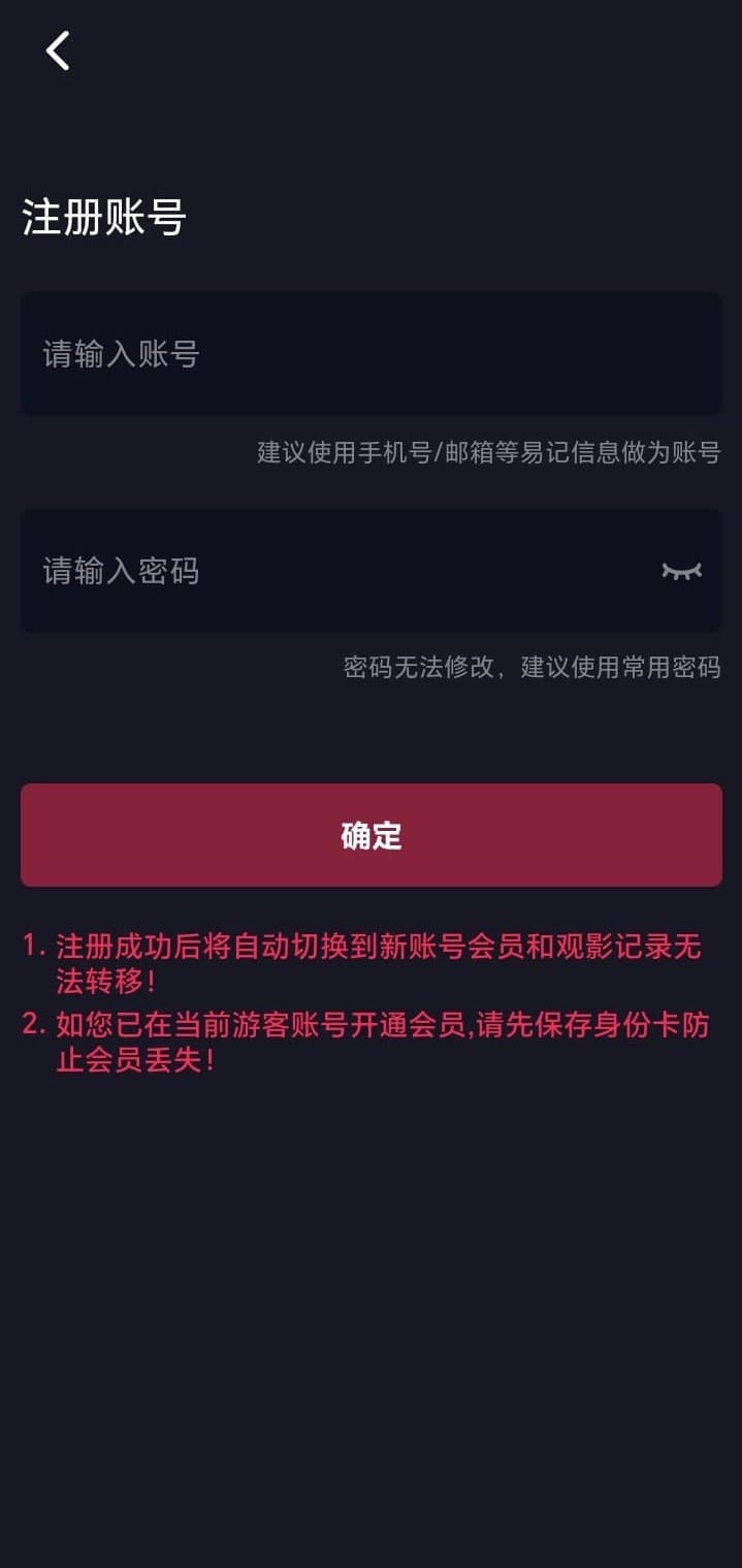 抖阴注册账号页面